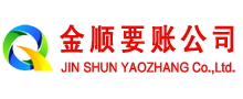新泰要账公司